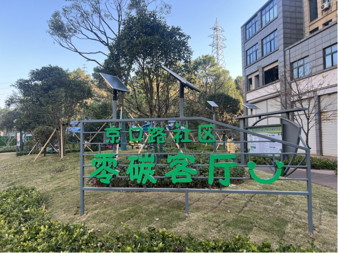 江苏镇江：零碳客厅成居民健身娱乐新地标助力生态之城建设 title=