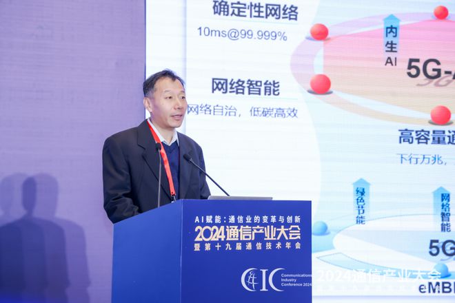 通信思享 中信科移动蔡月民：5G-A通感一体智联网筑基低空经济 title=