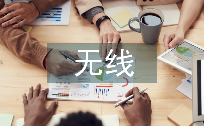 无线G关键技术探析 title=