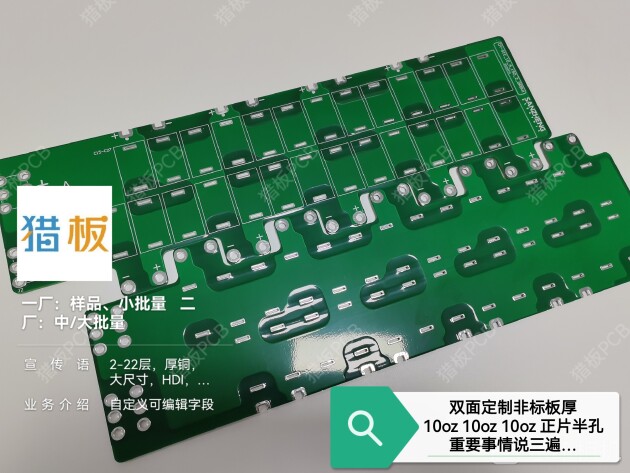 PCB批量厂家推荐——猎板PCB批量特殊工艺领域的卓越之选 title=