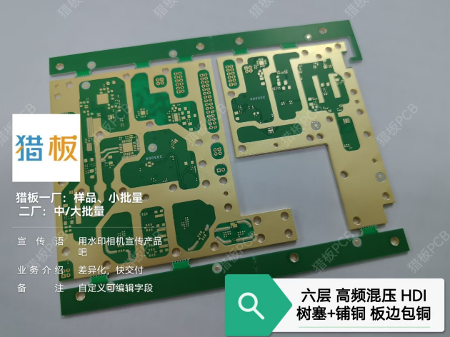 PCB批量厂家推荐——猎板PCB批量特殊工艺领域的卓越之选(图2)