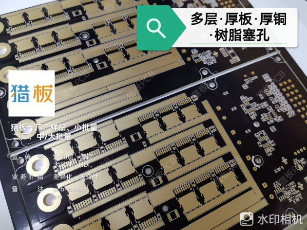 PCB批量厂家推荐——猎板PCB批量特殊工艺领域的卓越之选(图3)