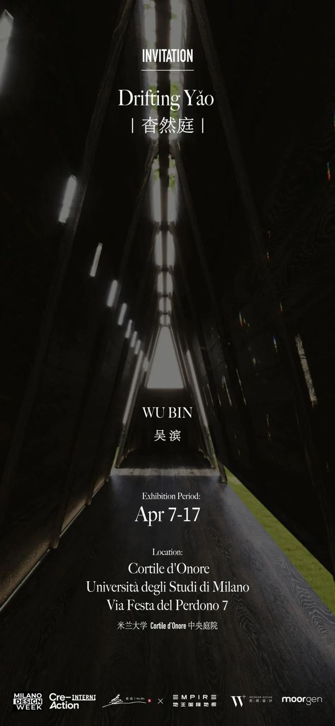 建议收藏 2025米兰设计周外展推荐名录(图14)