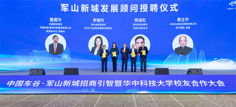 武汉经开区携手华中科技大学招商引智 10个优质项目签约落户 title=