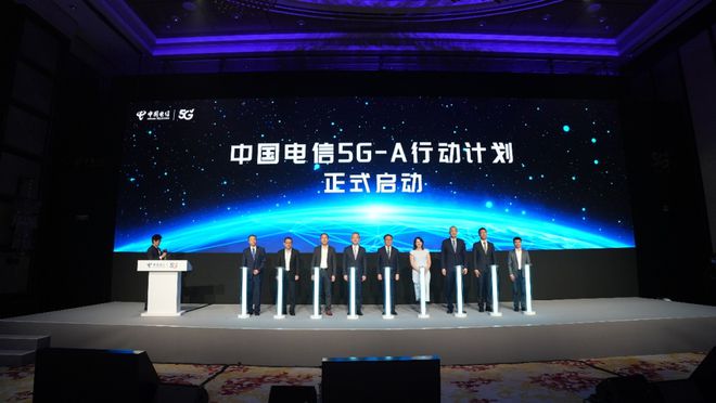 5G进入“A”时代 中国电信开启友好客户5G-A体验(图2)