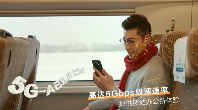 5G进入“A”时代 中国电信开启友好客户5G-A体验(图3)
