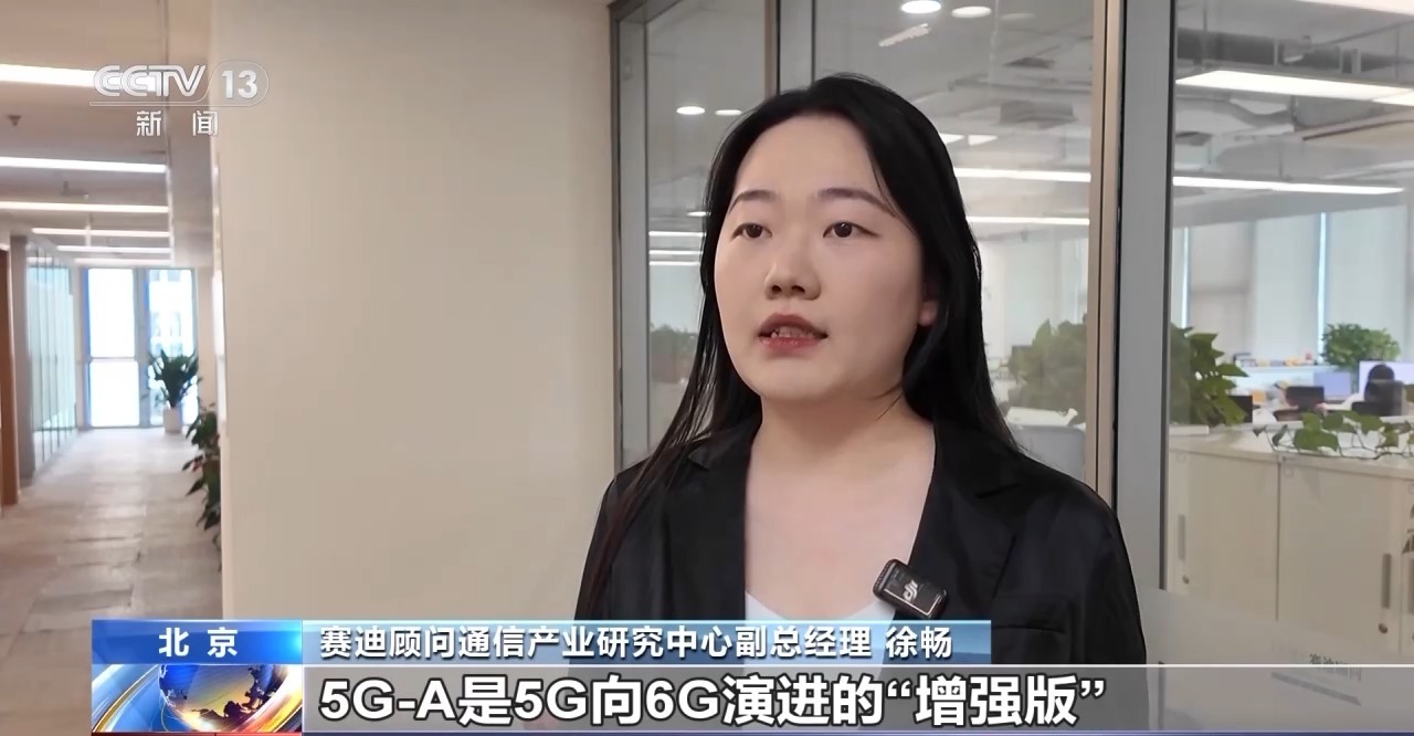 5G-A信号来了比5G快10倍！如何体验、怎么收费？一文读懂(图1)