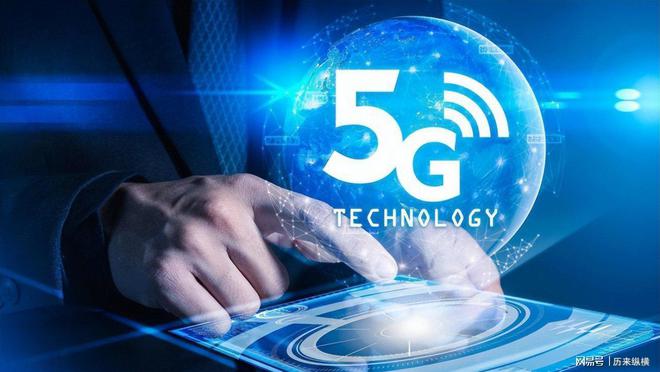 曾风靡全国的5G技术为何如今沉寂？(图3)