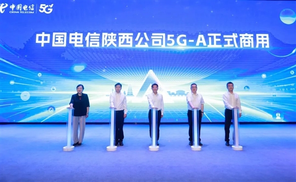 中国电信5G-A套餐正式商用：比5G快10倍 更稳定(图1)