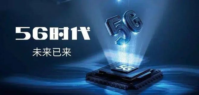 5G是什么意思？你知道吗？与我们有什么关系（三十六）(图1)