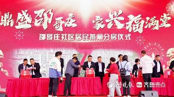 中建中新邵哥庄安置房抓阄分房啦多个项目建设跑出“加速度”(图1)