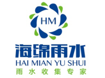雨水收集系统系统简介(图4)