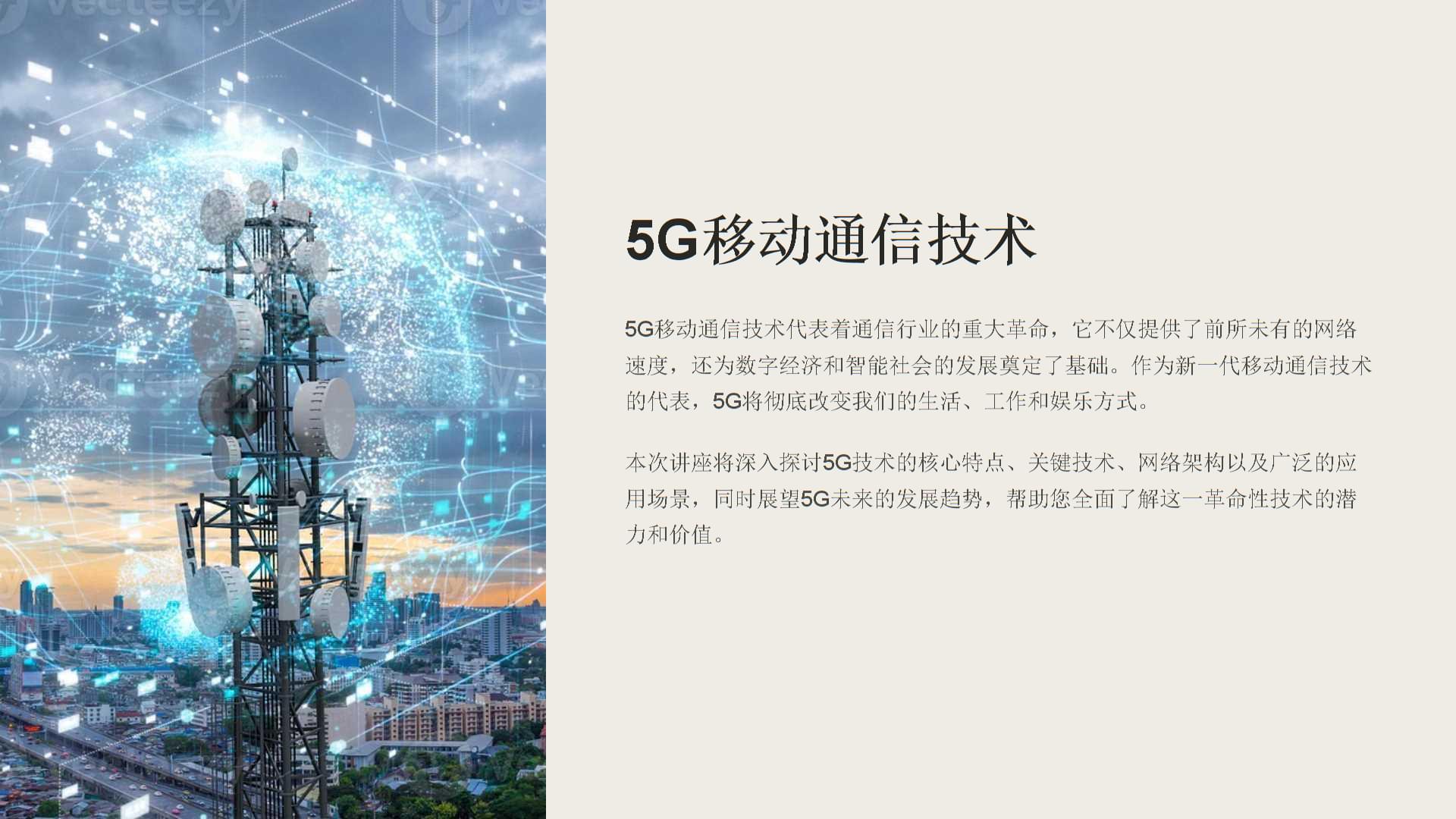 5G技术创新推动智慧旅游：景区“微基站”实现“零损伤”网络升级