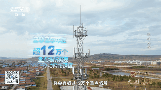 超425万基站领跑全球中国5G如何重塑无界未来？(图10)