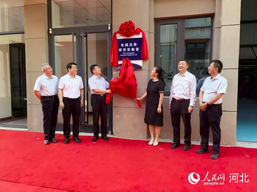 河北省电磁态势研究实验室落成启航为5G6G发展注入强劲动能(图1)