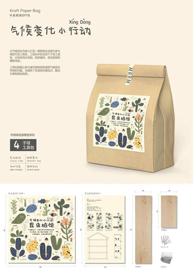 Faces 从共建社区花园到开发工具包这位景观设计师让更多孩子感知、了解气候变化(图18)