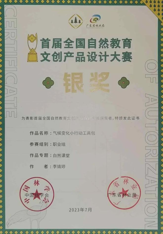 Faces 从共建社区花园到开发工具包这位景观设计师让更多孩子感知、了解气候变化(图21)