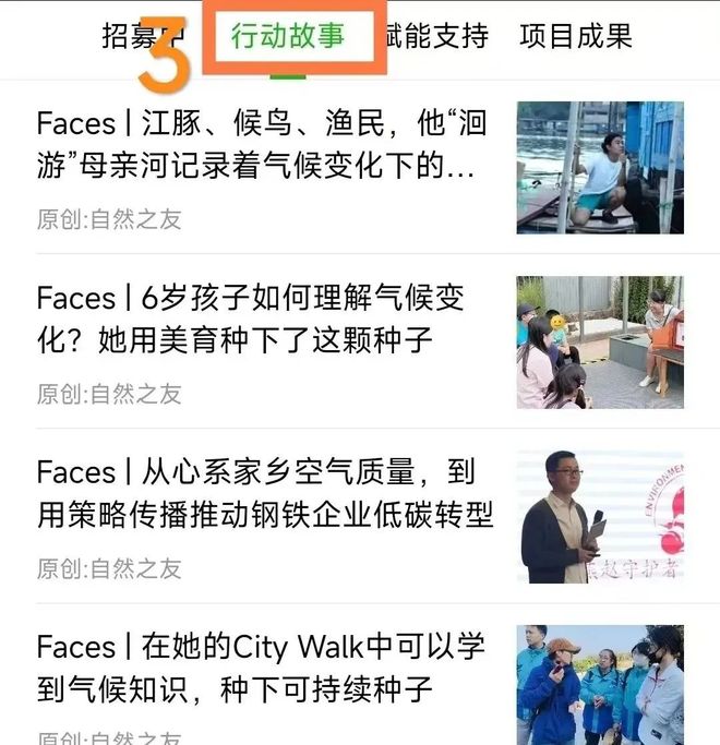 Faces 从共建社区花园到开发工具包这位景观设计师让更多孩子感知、了解气候变化(图23)