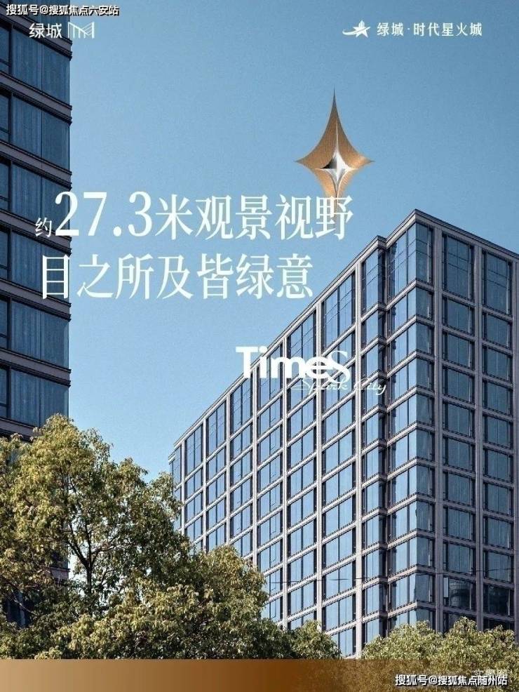 绿城时代星火城_杭州房产天下‖2025最新点评‖绿城时代星火城『2025年最新房价』首页网站「」楼盘详情-户型配套房价(图2)