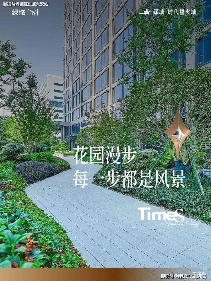 绿城时代星火城_杭州房产天下‖2025最新点评‖绿城时代星火城『2025年最新房价』首页网站「」楼盘详情-户型配套房价(图3)