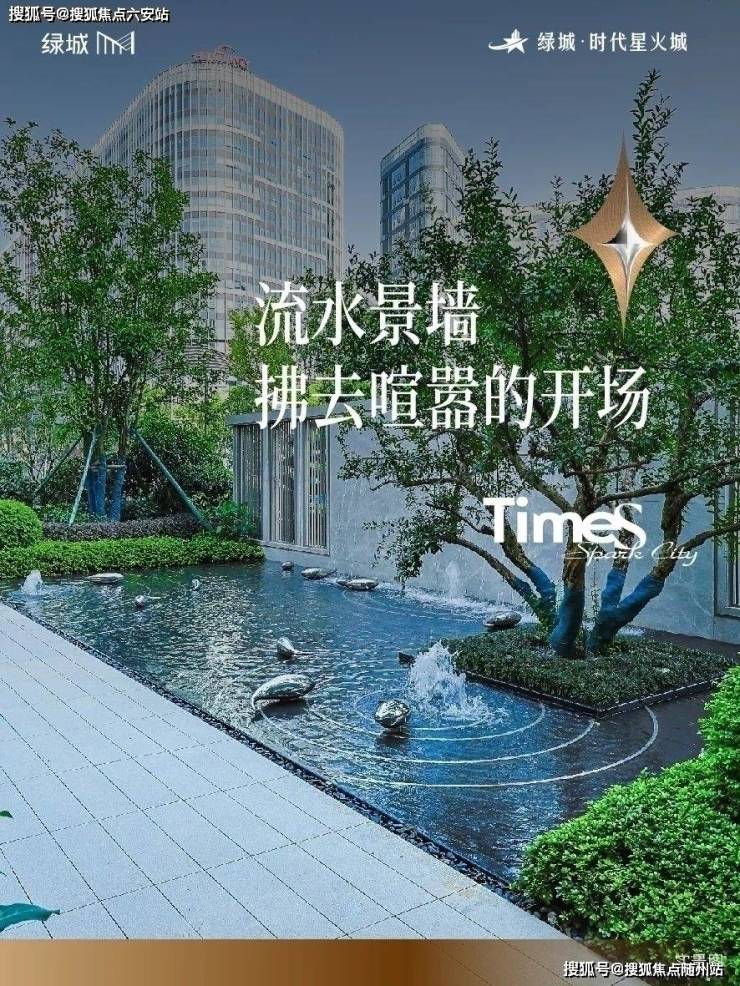 绿城时代星火城_杭州房产天下‖2025最新点评‖绿城时代星火城『2025年最新房价』首页网站「」楼盘详情-户型配套房价(图5)