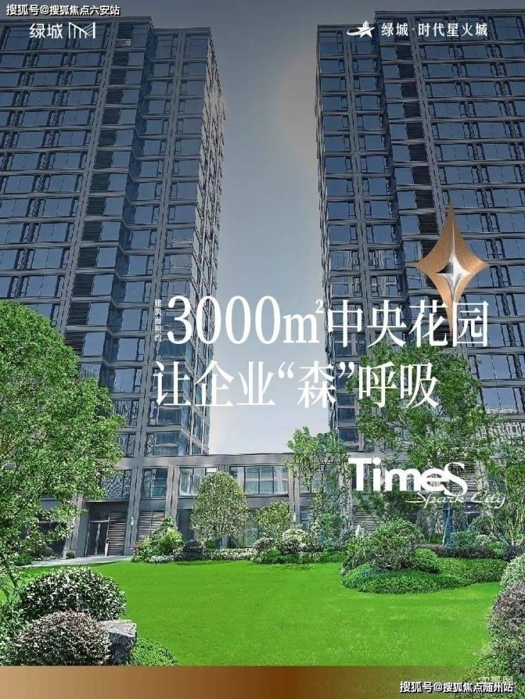 绿城时代星火城_杭州房产天下‖2025最新点评‖绿城时代星火城『2025年最新房价』首页网站「」楼盘详情-户型配套房价(图4)