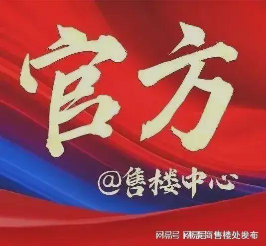 ® 中交未来城售楼处 中交未来城官方发布：满足全龄需求(图1)