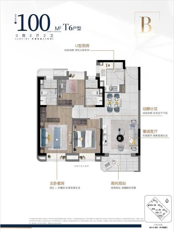 《国家级战略赋能！中建玖海云天：临港自贸区的未来生活样板(图2)
