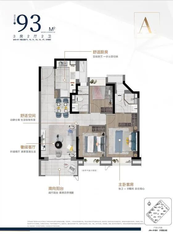 《国家级战略赋能！中建玖海云天：临港自贸区的未来生活样板(图1)