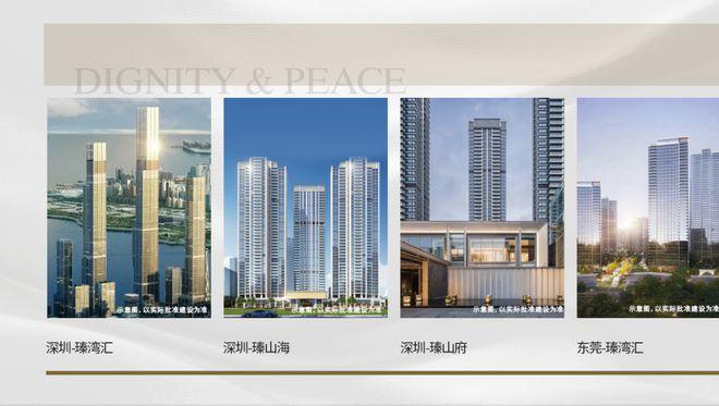 官方好房热搜万科·瑧山府官方售楼处发布：打造未来品质生活(图3)