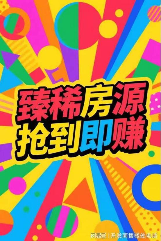 ®陆家嘴锦绣云澜售楼处 陆家嘴锦绣云澜官方发布：豪宅抢先体验(图1)