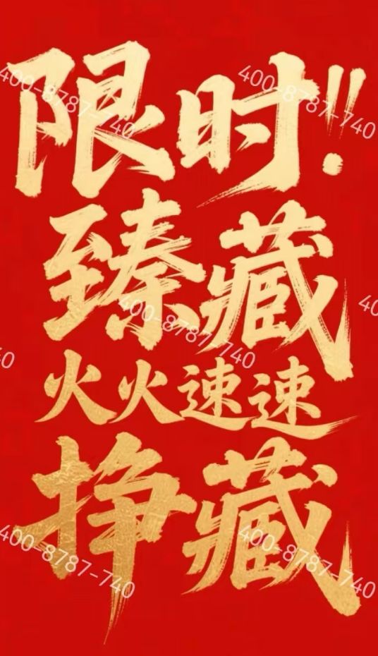 ®陆家嘴锦绣云澜售楼处 陆家嘴锦绣云澜官方发布：豪宅抢先体验(图4)