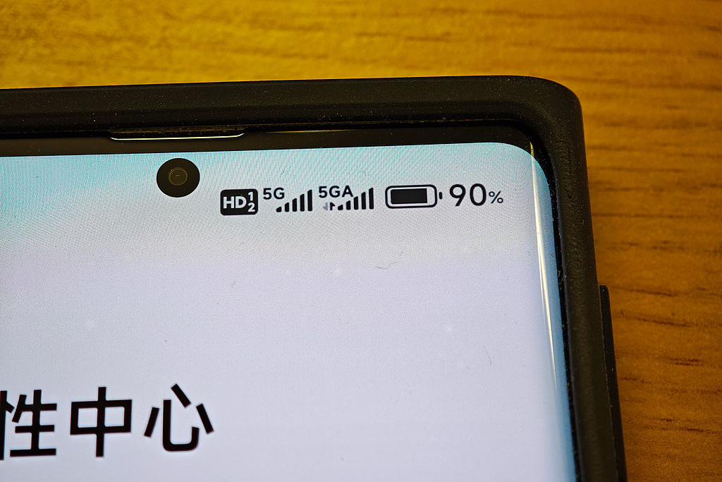 5G-A再传新消息加个“A”真的不一样！(图1)