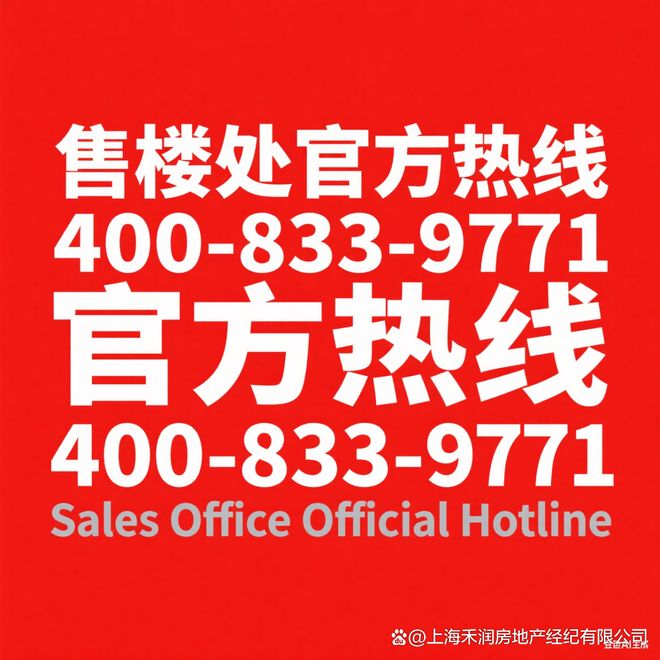 ⚡ 八月好房—杨浦瑞安翠湖滨江官方售楼处发布：总价约3000万起(图1)