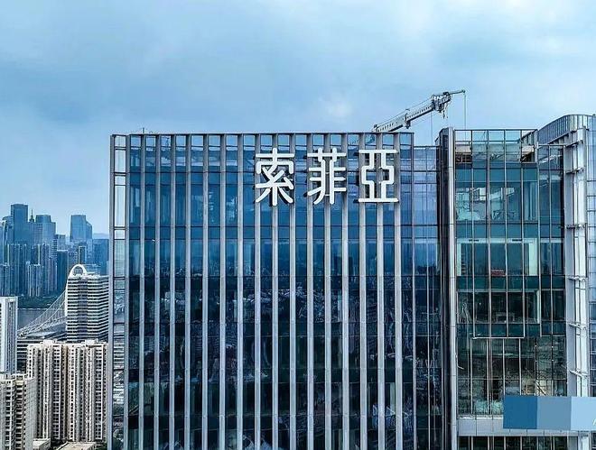 20亿！索菲亚集团全新总部大厦(图5)
