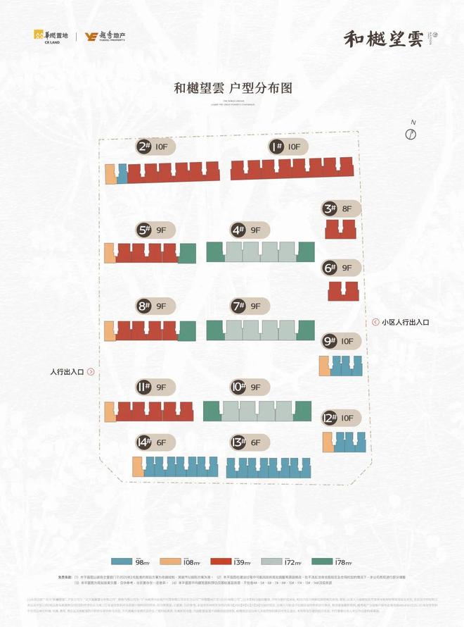 和樾望云售楼处：010-5361 0555（官方电话）和樾望云指定电话！(图4)