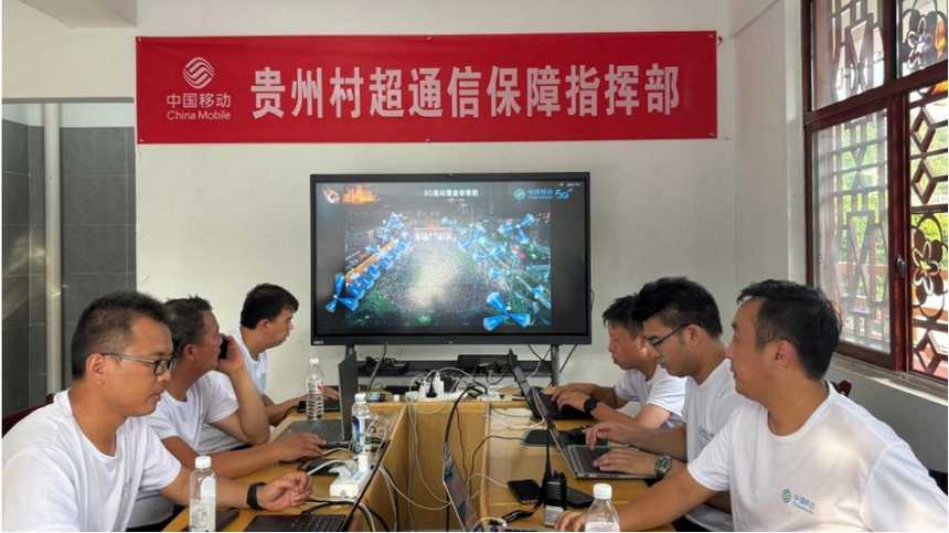 中国移动数智力量：通信保障抗洪峰 5G-A智耀村超(图3)