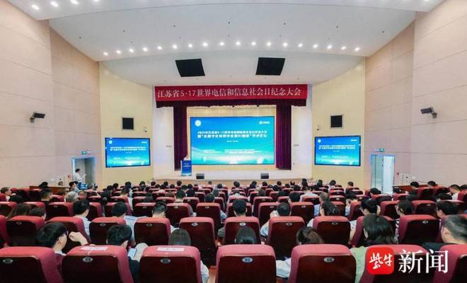 江苏网民男女比例约53：47“5G+工业互联网”实现“四个全国第一”(图1)
