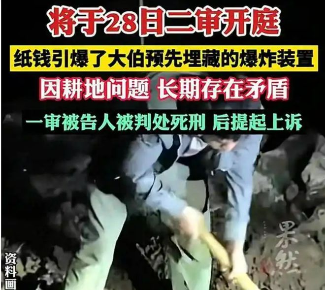 河北三姐妹给父亲上坟被大伯炸死：只因耕地有矛盾被抓后喊冤枉(图4)