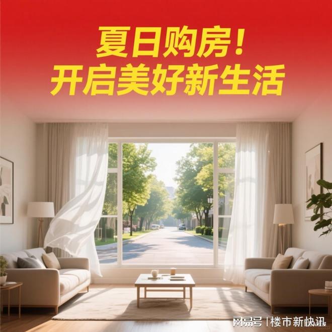 2025上海长滩售楼处电线宝山上海长滩楼盘官方热线-官方评测(图1)