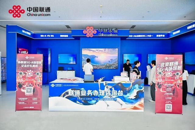 北京联通以5G-A智慧网络助全球首届人形机器人运动会盛大召开(图1)