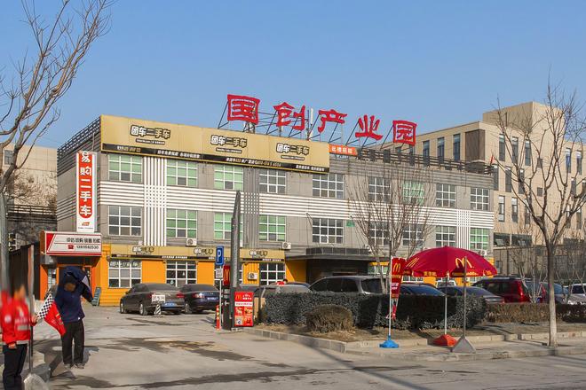 北京国创产业园是哪个物业公司的物业费收费多少(图1)