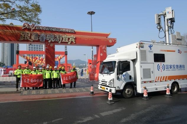 中国电信宜宾分公司圆满完成央视春晚分会场 通信保障工作(图1)