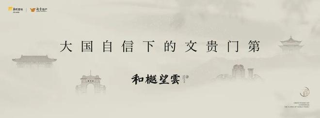 和樾望雲售楼处电线平米雅奢洋房-北京房天下2026(图1)