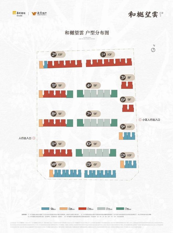 和樾望雲售楼处电线平米雅奢洋房-北京房天下2026(图5)