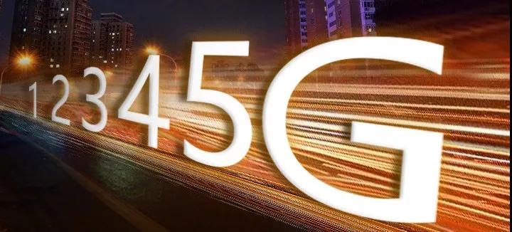 科普好文：5G技术到底是什么？(图1)