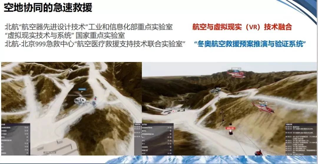 逐梦苍穹雄安空天信息产业聚“星”成链